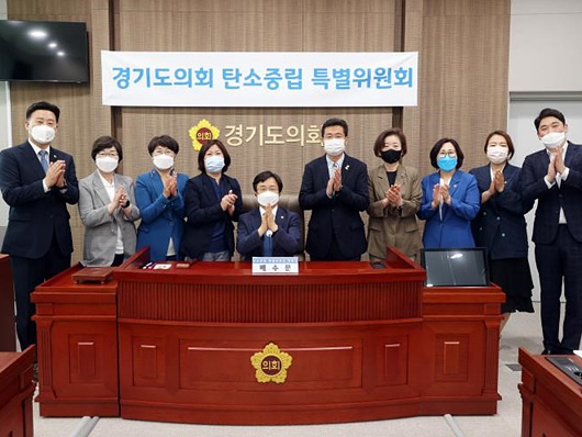 220614 경기도의회 탄소중립 특별위원회 활동결과보고서 채택.jpg
