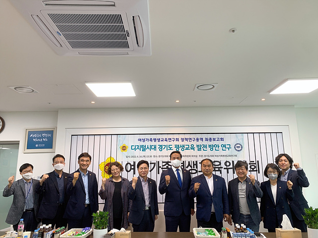 220617 여성가족평생교육위원회, 정책연구용역 최종보고회 성료.jpg