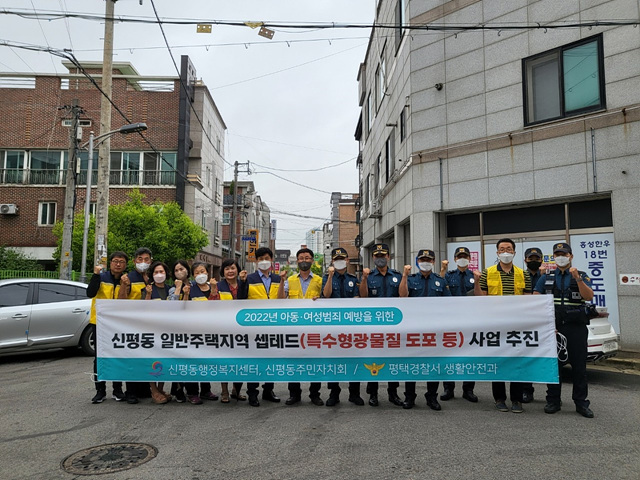 6-17-6-1_신평동_범죄_발생_Zero!_안심밤_프로젝트_추진.jpg