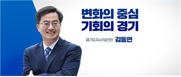 김동연.png