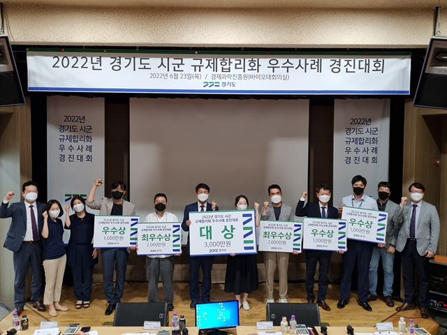 2022 규제합리화 시군 우수사례 경진대회1.jpg
