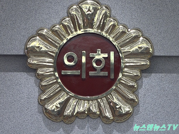 경기도의회마크.jpg