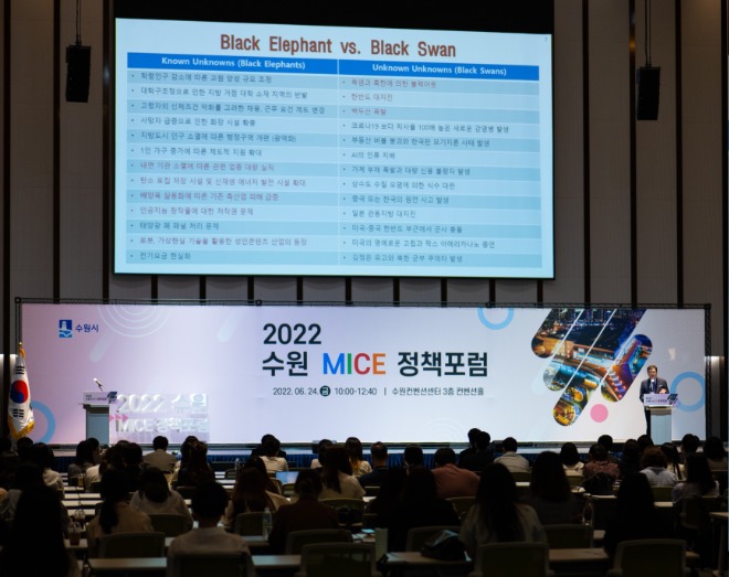 수원특례시 MICE 산업 활성화 도모한다 2.jpg