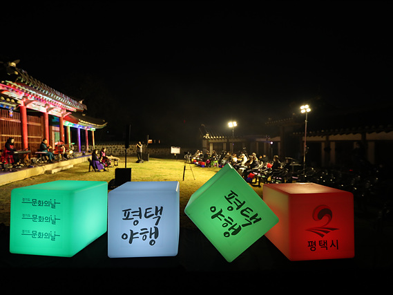 보도자료-2022 평택야행 사전 보도(2022.06.24)-2.jpg