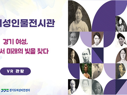 온라인으로 수원 출신 여성독립운동가 만난다 (1).jpg