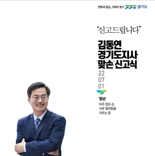 김동연1.jpg