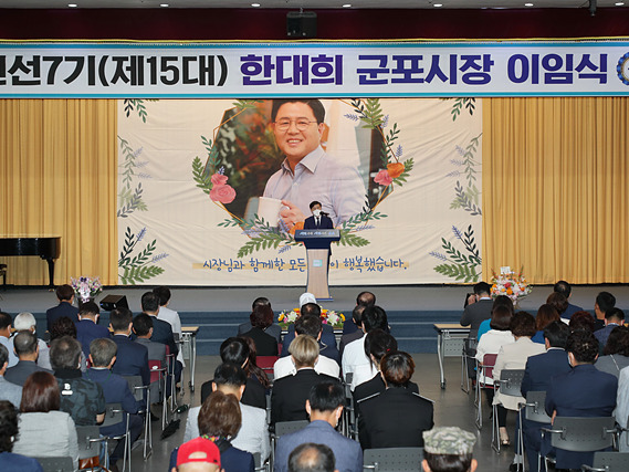 1. 한대희 군포시장이 이임식에서 이임사를 낭독하고 있다..jpg
