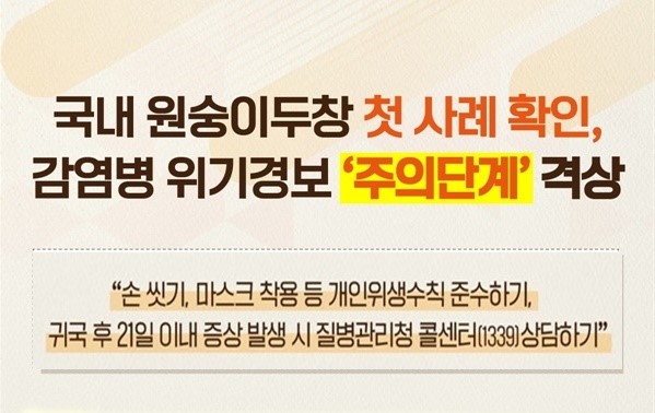 6-30-7-1_송탄보건소_원숭이두창_비상방역대책반_가동.jpg
