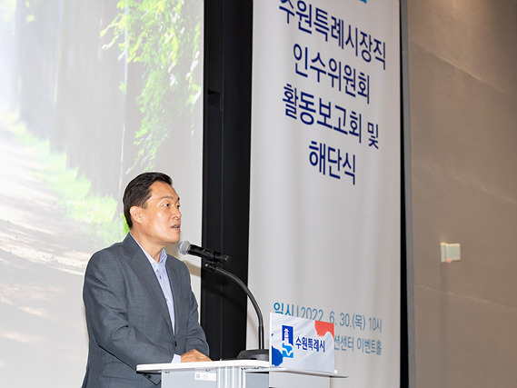 3대 핵심 비전, 10대 시민특례, 60대 약속사업, 민선 8기 수원특례시 미래구상 발표 1.jpg