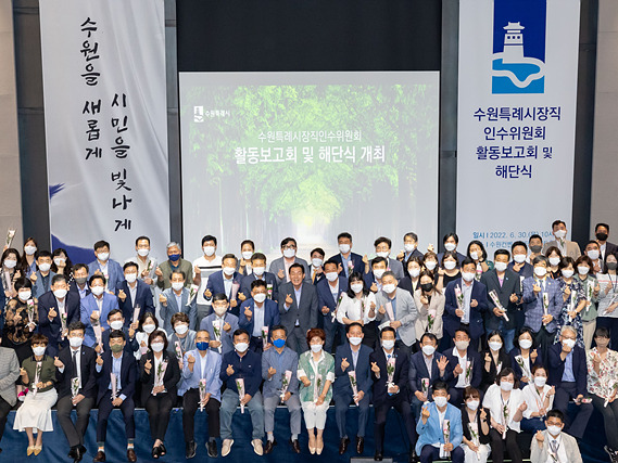 3대 핵심 비전, 10대 시민특례, 60대 약속사업, 민선 8기 수원특례시 미래구상 발표 3.jpg