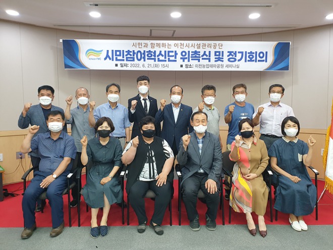 사진자료_제2기 시민참여혁신단.jpg