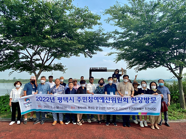 7-5-9_평택시_주민참여예산위원회_현장방문_실시.jpg