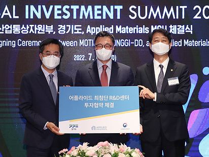 경기도-산업부-어플라이드 머티어리얼즈 투자협약식(1).jpg