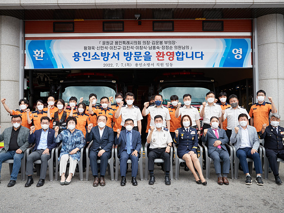 20220707 제9대 전반기 용인시의회 의장단, 유관기관 방문(1)-용인소방서.jpg