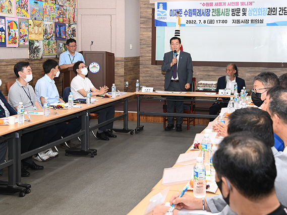 사진)전통시장 상인회장과 간담회.jpg