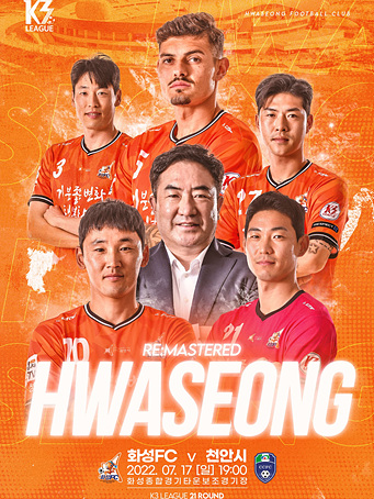7월 17일 홈경기 포스터.jpg