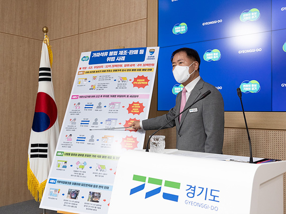 가짜석유+불법+제조·유통+판매+수사+결과+발표(1).jpg