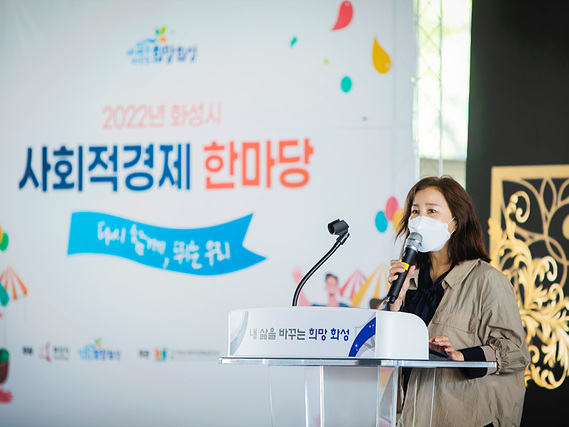 2022.07.16. 2022 사회적경제 한마당_김경희의장2.jpg