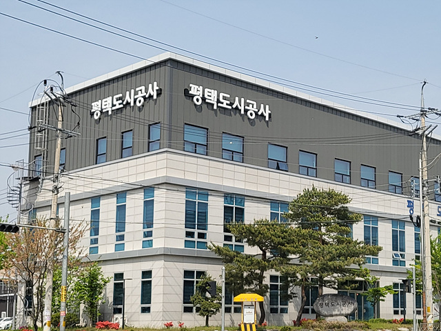 이미지(평택도시공사 사옥 전경).jpg