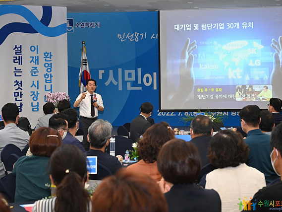 수원특례시, 시민과의 소통으로 시정 이끈다(1).jpg