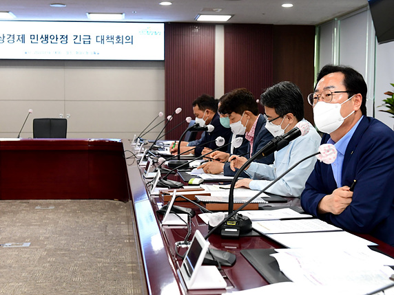 3-2. 민생안정 대책회의.jpg
