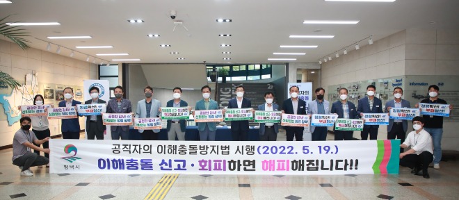 7-20-1-2_평택시_반부패_청렴_캠페인_더하기_이해충돌방지_서약을_통한_청렴_실천_다짐.jpeg