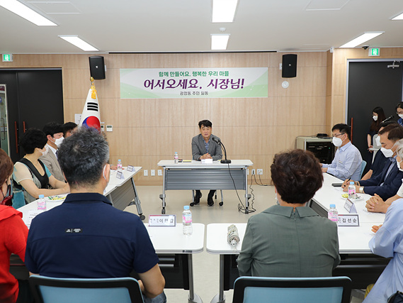 1.하은호 시장이 광정동 주민들과 간담회를 하고 있다.jpg