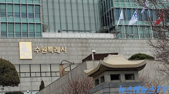 수원특례1.jpg