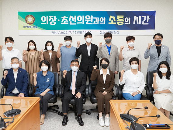 20220719 용인시의회 윤원균 의장, 초선의원들과 소통의 시간 가져(1).jpg
