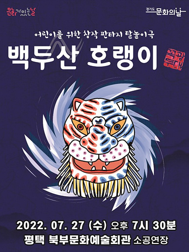 7-21-3-1_평택시_7월_경기도_문화의_날_문화예술_행사_풍성.jpg