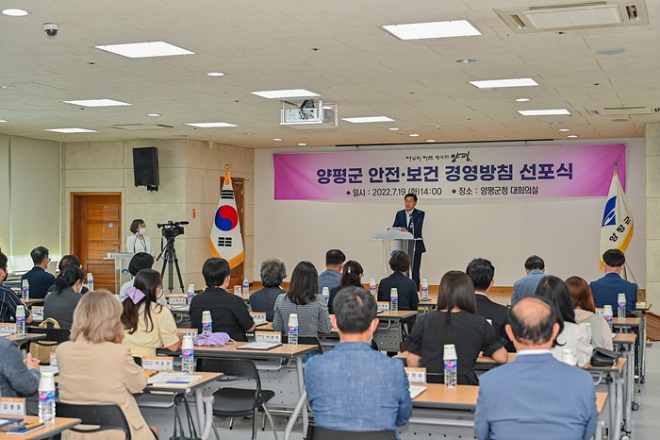 03 양평군 안전보건 경영방침 선포식(1).jpg