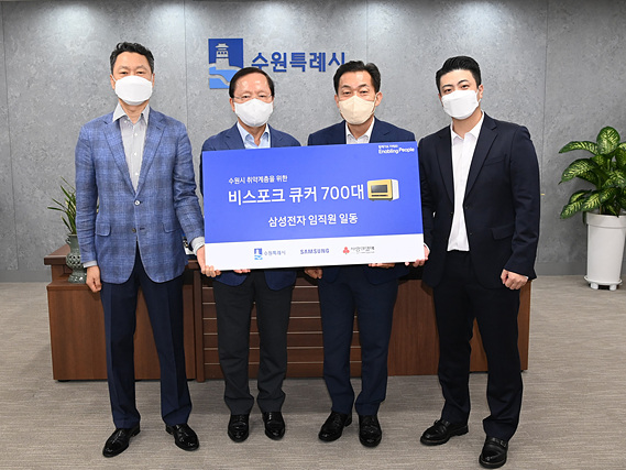 삼성전자 수원사회공헌센터, 취약가구에 물품 기부.jpg