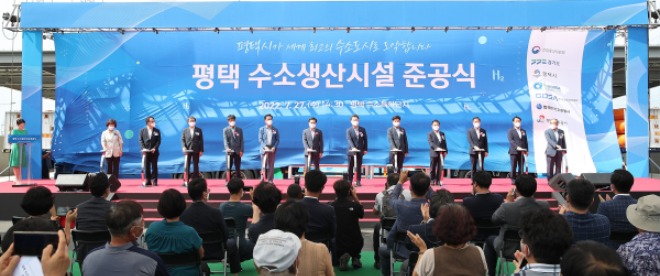 평택 수소생산시설 준공식(2).jpg