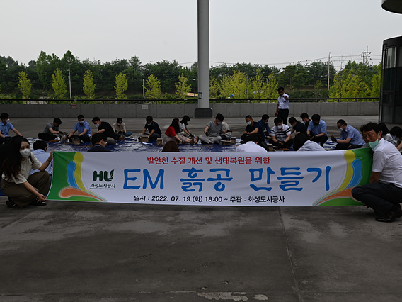 EM흙공 던지기 행사.jpg