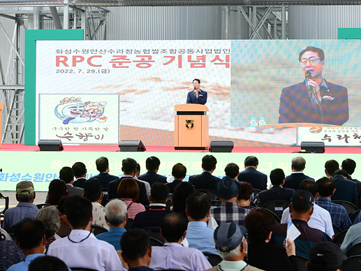 2-2. RPC 준공식.jpg