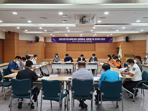3. 2022 경기도종합체육대회 관계자들이 성화봉송 행사 준비 사항을 검토하고 있다..jpg
