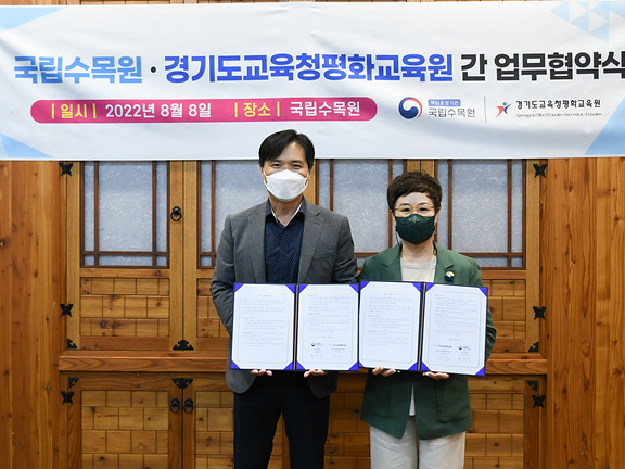 0808 경기도교육청평화교육원-국립수목원, 생태·환경교육 활성화 위해 업무협약 체결(사진).jpg