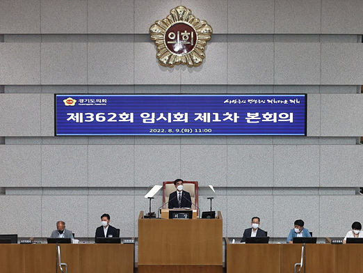 220809 염종현 의원, 제11대 경기도의회 전반기 의장 당선 (2).jpg