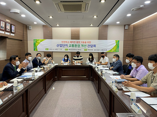 간담회.jpg