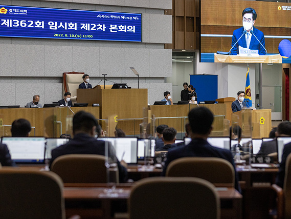 경기도의회+제362회+임시회+본회의.jpg