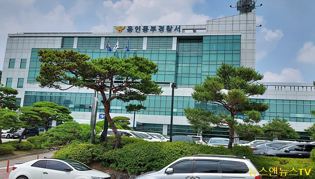 경찰용인동부.jpg