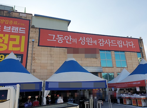 메가마트 양평점 80억대 매매대금 소송.jpg