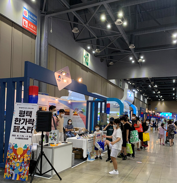 평택시_대한민국_국제관광박람회_평택_매력_홍보.jpg