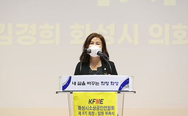 (사진4)제4기 화성시소상공인연합회장 취임식.jpg