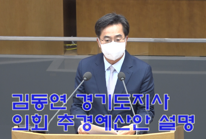 김동연경기도지사.png