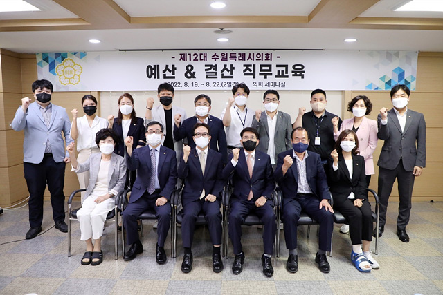 (2022.08.22.)수원특례시의회, 예산결산 분야 직무교육 실시(3).jpg