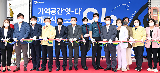 세상과 단절됐던 구 수원역성매매집결지에 ‘기억공간 잇-다’ 문 열었다 2.jpg
