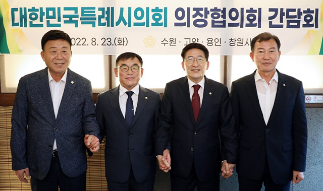 (2022.08.24.)민선8기 출범 후 대한민국툭례시의회 의장협의회 첫 간담회 개최.jpg