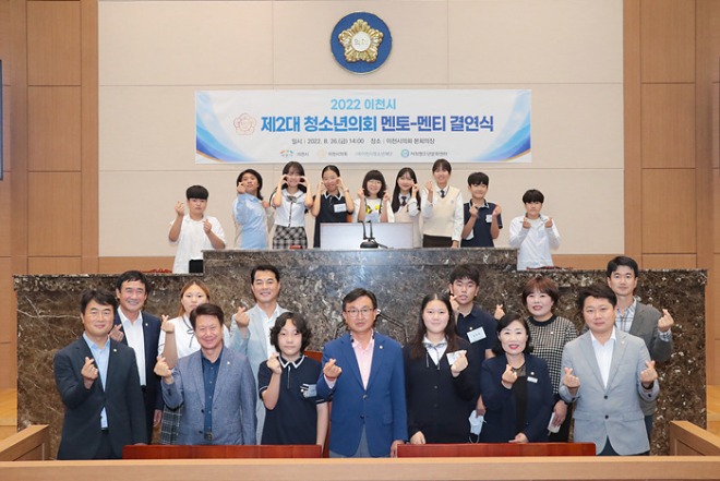 청소년의회 멘토링1.jpg