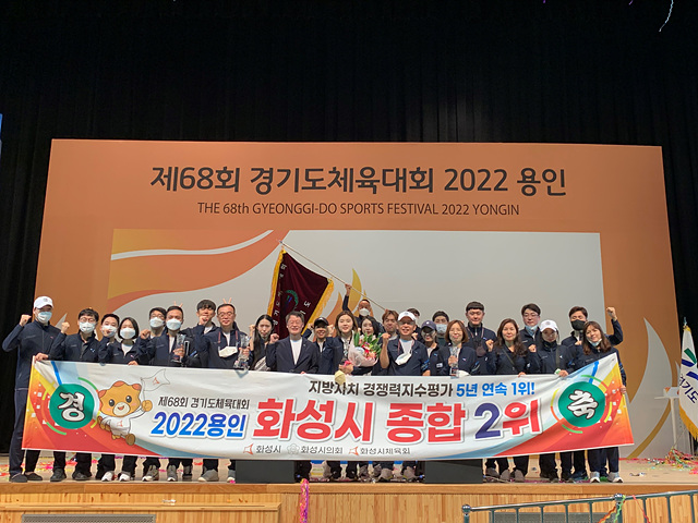 2. 경기도체육대회.jpg